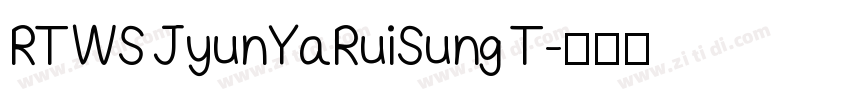 RTWS JyunYaRuiSung T字体转换